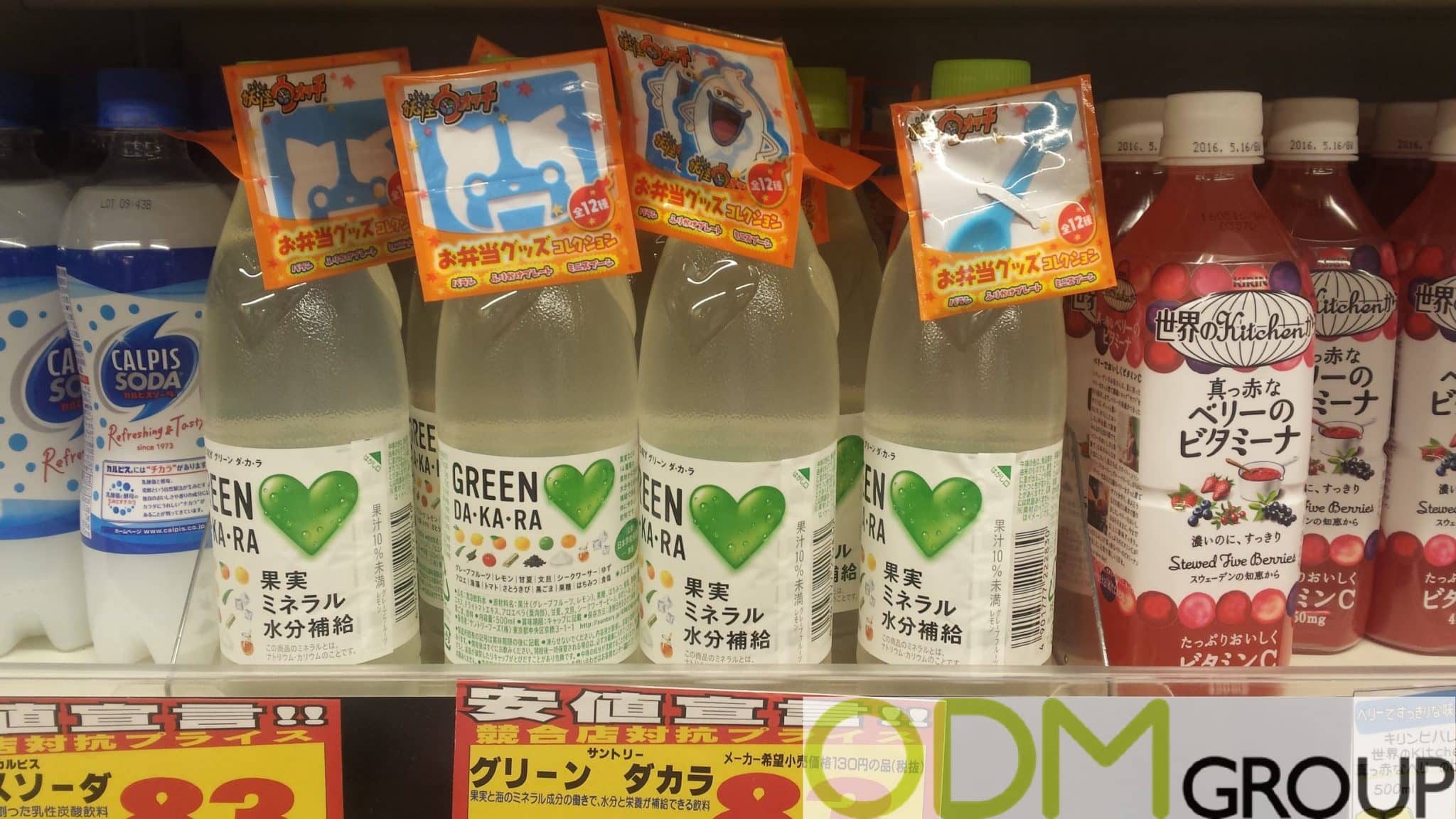 Collectible Freebies with Drinks